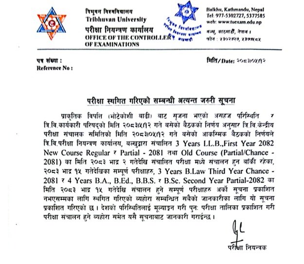 परीक्षाहरु स्थगित सम्बन्धि त्रि.वि. को सूचना