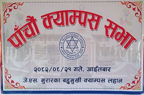 16 J.S. Murarka Multiple Campus Lahan