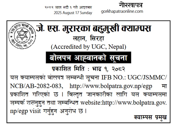 Bolpatra J.S. Murarka Multiple Campus Lahan