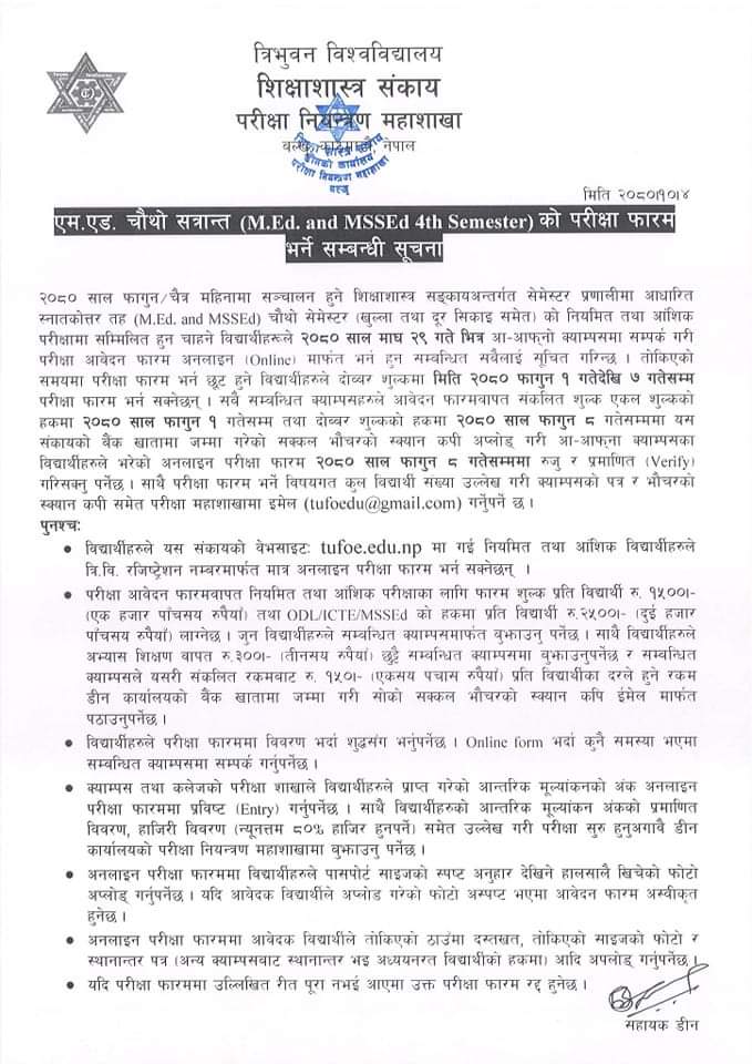 MEd exam Notice J.S. Murarka Multiple Campus Lahan