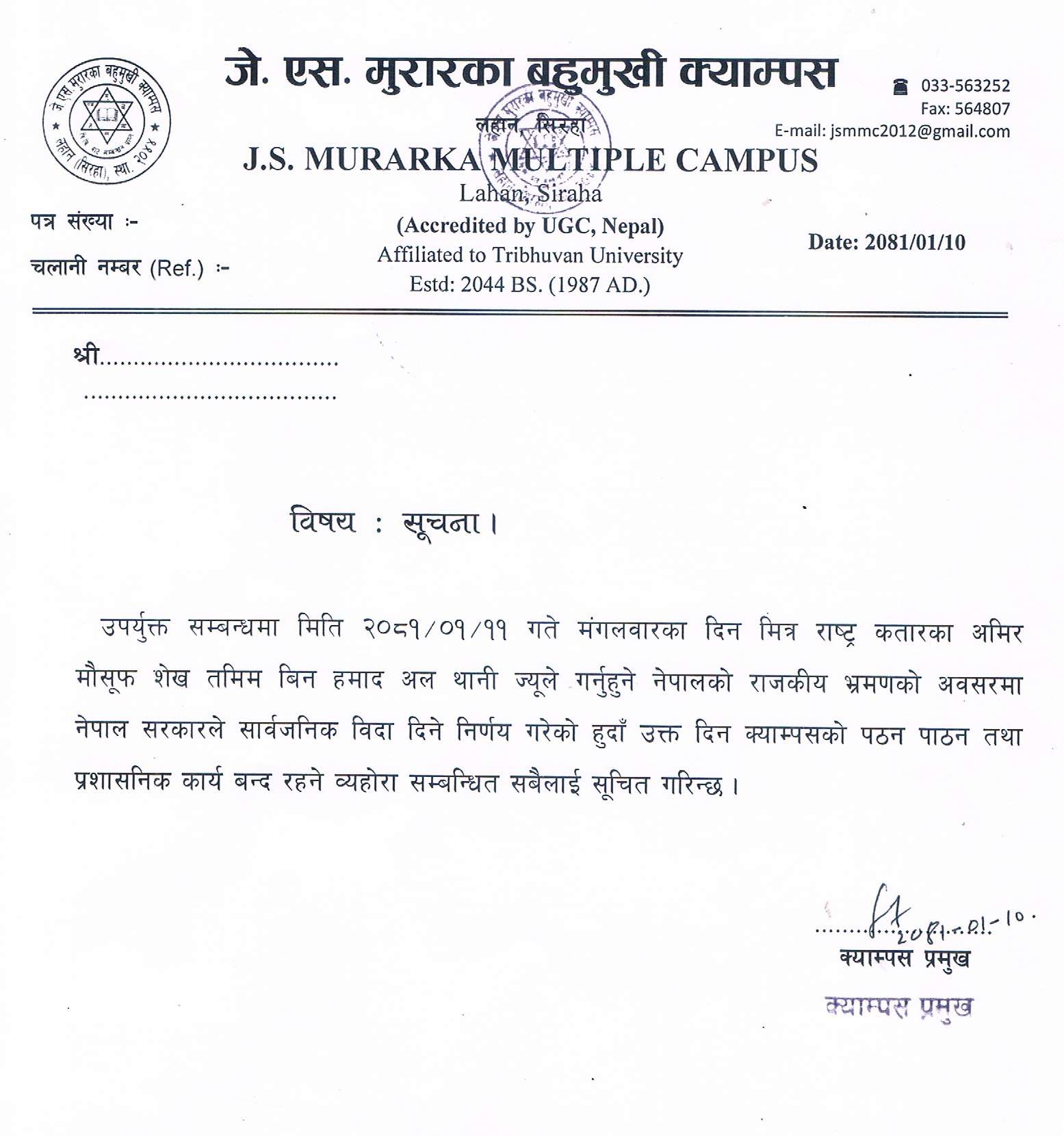 Notice20810111 J.S. Murarka Multiple Campus Lahan