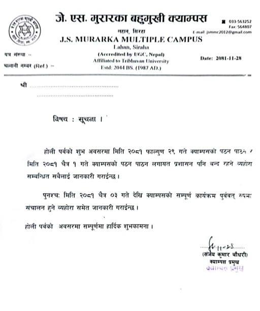 Notice holi J.S. Murarka Multiple Campus Lahan