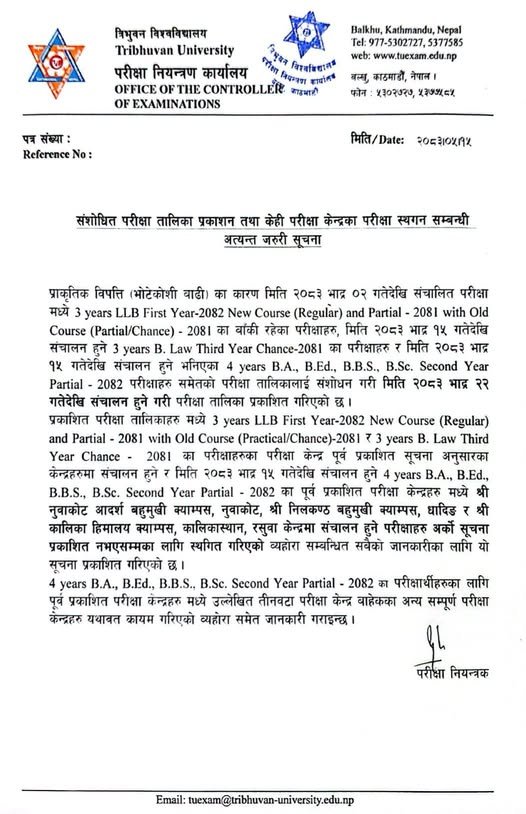 exam1 J.S. Murarka Multiple Campus Lahan