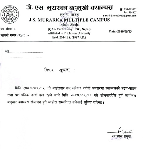 notice J.S. Murarka Multiple Campus Lahan