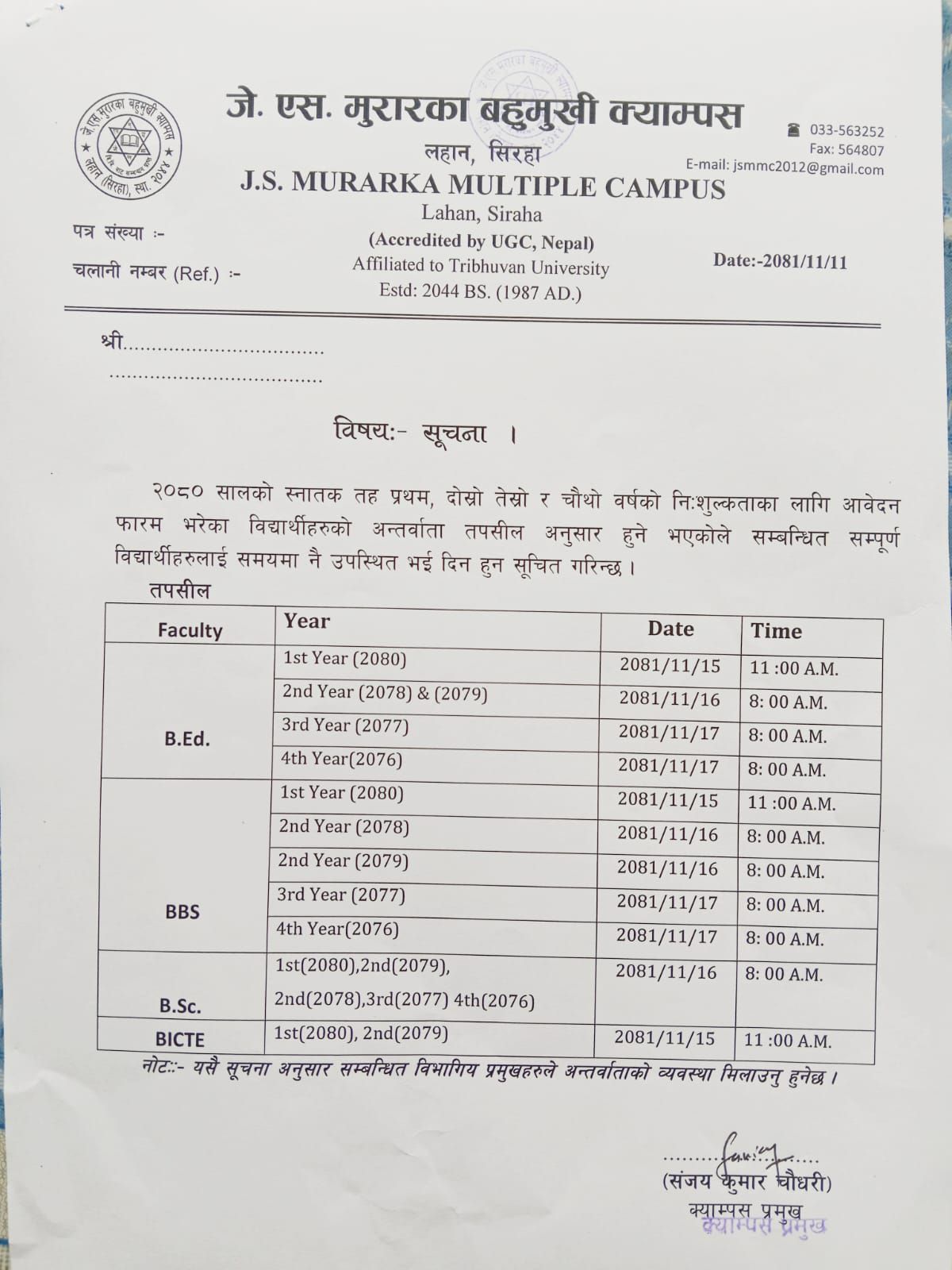 notice3 J.S. Murarka Multiple Campus Lahan