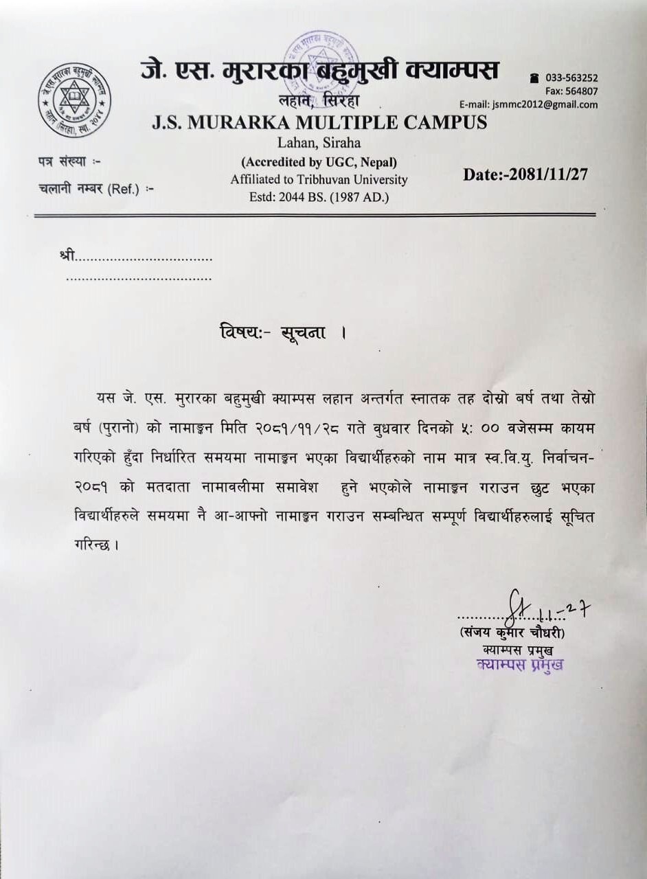 notice4 J.S. Murarka Multiple Campus Lahan