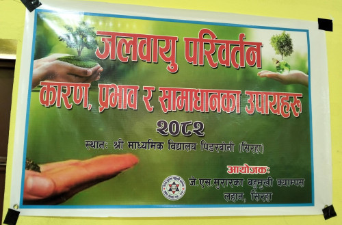 outrich0 J.S. Murarka Multiple Campus Lahan