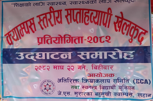 sport11 J.S. Murarka Multiple Campus Lahan