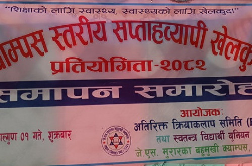 sport25 J.S. Murarka Multiple Campus Lahan